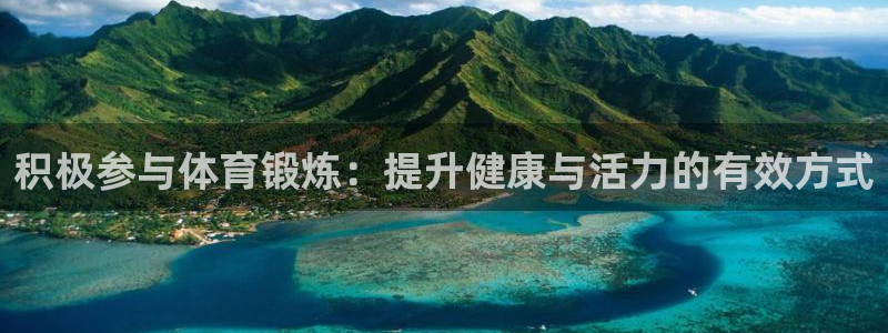 猎豹的活动：积极参与体育锻炼：提升健康与活力的有效方式